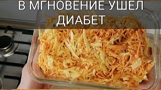 КАК Я УБРАЛ ВЫСОКИЙ САХАР В МГНОВЕНИЕ И ДИАБЕТ ОСТАВИЛ МЕНЯ В ПОКОЕ 