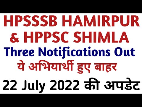 Hpsssb Hamirpur & Hppsc Shimla Three Notifications Out|| 21 July 2022