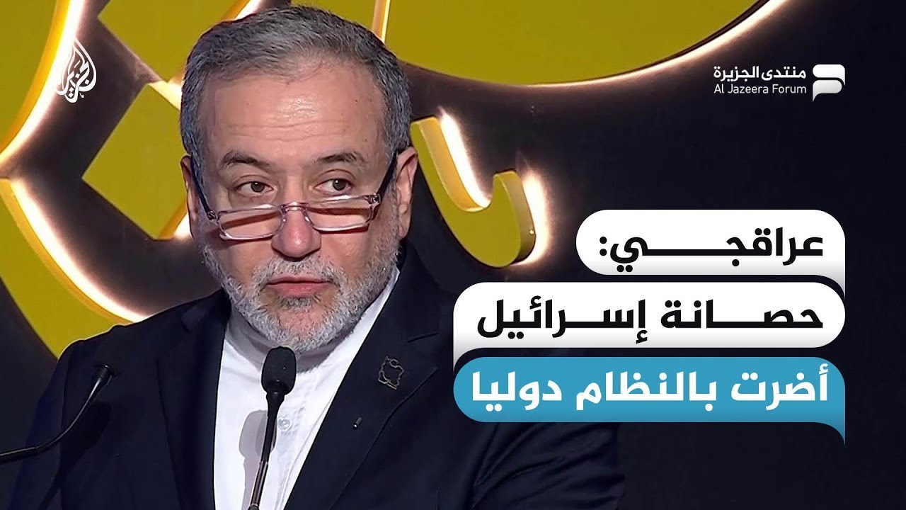عراقجي: على المجتمع الدولي إنهاء الاحتلال في فلسطين