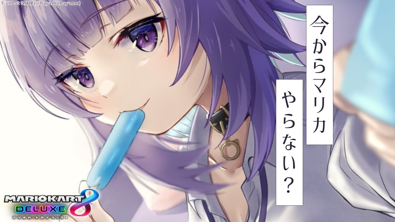 【マリカ8DX】参加型！マリカ楽しすぎる～～【猫又おかゆ/ホロライブ】