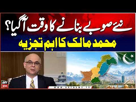 Is It Time to Create New Provinces in Pakistan? Muhammad Malik’s Analysis