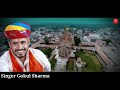 Sawariya seth Top 5 Bhajan ! Gokul Sharma सांवरिया सेठ भजन | Sawariya seth ke Bhajan सांवरिया भजन Mp3 Song