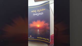 కాశ్మీరదేశంలో ఉన్న సాంబపంచాశిక #shanmukhasarma #rushipeetham #adityahrudayam #suryaaraadhana