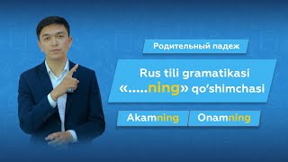 Rus tili 0 dan | 