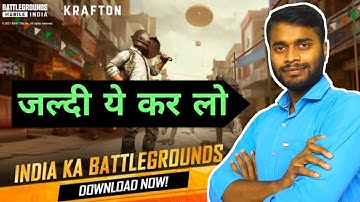 BGMI : BAD NEWS ABOUT DATA TRANSFER IN BATTLEGROUNDS MOBILE INDIA | BGMI DATA TRANSFER PROBLEM