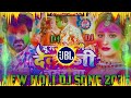 Lahangwa Las Las Karta Dj Remix || Pawan Singh || New Holi Dj Song 2026 || Holi DJ song 2026