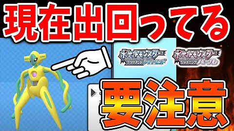 ポケモンbdsp 色違いシェイミ 簡単入手方法 ブリリアントダイヤモンド シャイニングパール Mp3