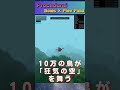 10万の鳥が「狂気の空」を舞う — Three.js Boids & Flow Field