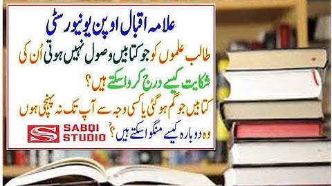 AIOU Spring 2020 Book Not Received //Aiou what to do if books are not received