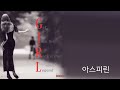 Girl 아스피린 12 String Guitar Ver Girl 아스피린 12 String Guitar Ver
