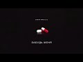 Sasha Mad JJ Забудь меня 2019