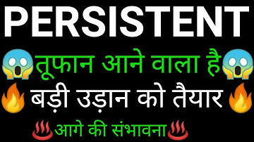 PERSISTENT systems share 🔥✅ | PERSISTENT systems share latest news today | PERSISTENT systems