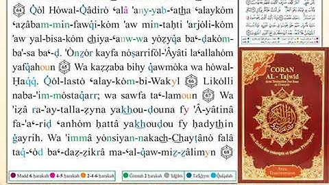 ختمة من مصحف التجويد باللغة الفرنسية الصفحة رقم 135