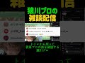 肉には詳しい猿川