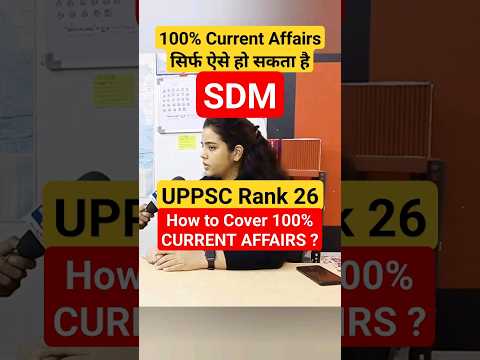 uppsc best current