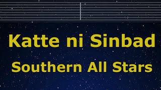 Karaoke♬ Katte ni Sinbad - Southern All Stars 【No Guide Melody】 Instrumental, Lyric Romanized