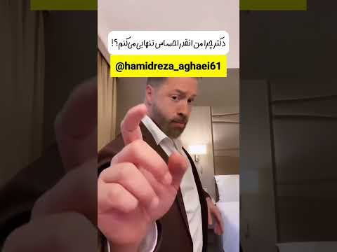 برای کاهش احساس تنهایی چه کنیم