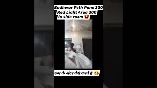 Budhwar Peth Pune 300 Red Light Area 300 In side room #GBRoad #uttamnagar #mgroad #redlightarea