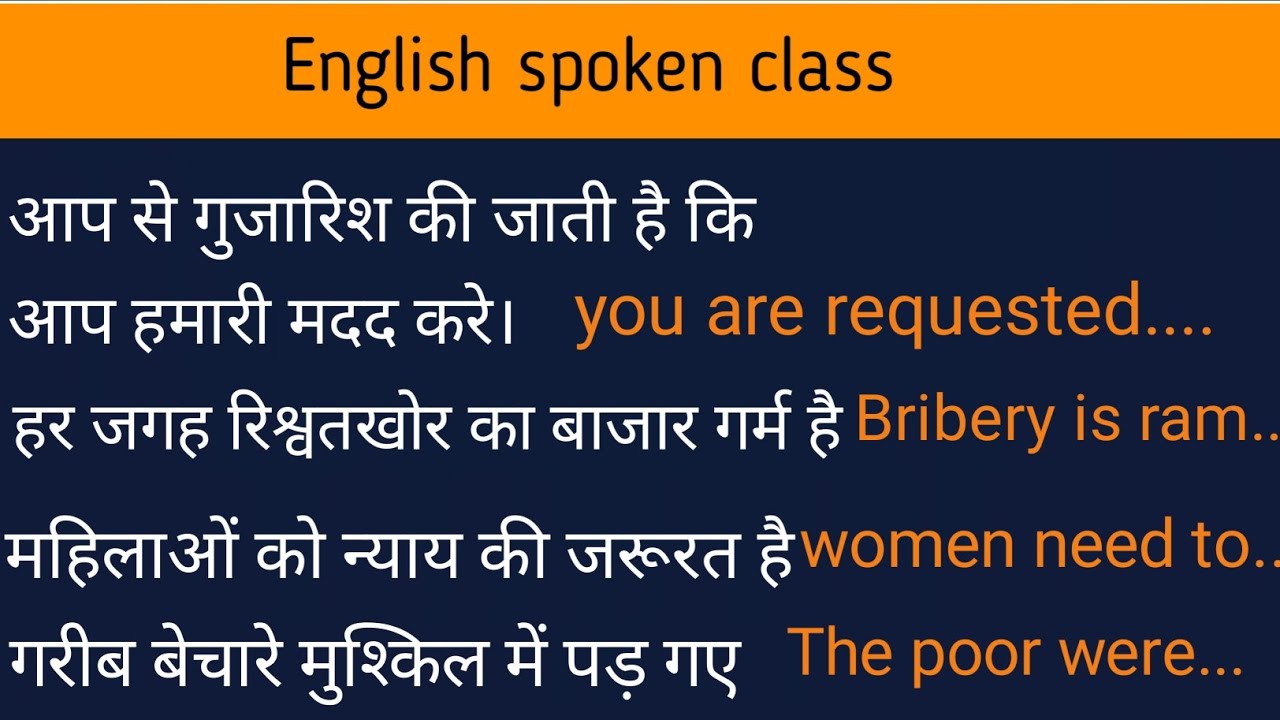 English Speaking Course English Practice Class YouTube