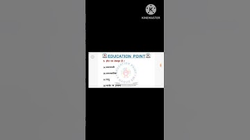 samajik vigyan 10 class objective || bihar board social science class10th || model paper class10th