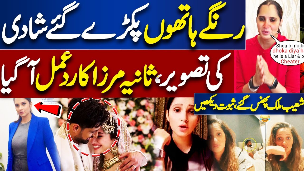 Sania Mirza's family reacts after Shoaib Malik marries Pakistani ...
