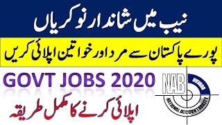 NAB Jobs 2020 | Govt Jobs in Pakistan 2020 | National Accountability Bureau Jobs 2020 | New Jobs