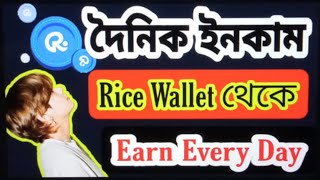 How To Create Rice WalletEarn Token For Rice Wallet | Review Rice Wallet screenshot 4
