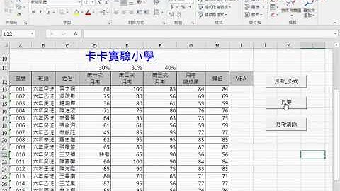 03 用VBA直接輸出結果到指定儲存格中