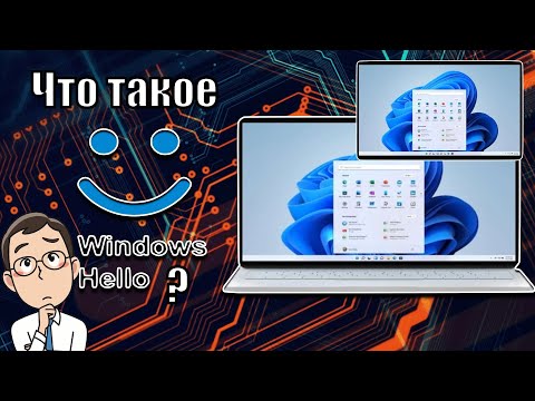 ПРОТЕСТИРОВАЛ ТЕХНОЛОГИЮ Windows Hello | УДОБНО...???