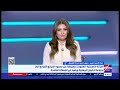 Extranews_Live - eXtra News Live Stream | البث المباشر لقناة إكسترا نيوز
