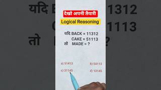 Logical Reasoning Tricks, upp, ssc gd, mts, rrb, ntpc, ssc cgl, police , kvs, chsl, Reasoning Class,