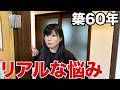 【30代夫婦】移住4年目。この先に見えてきたリアルな不安と悩み。