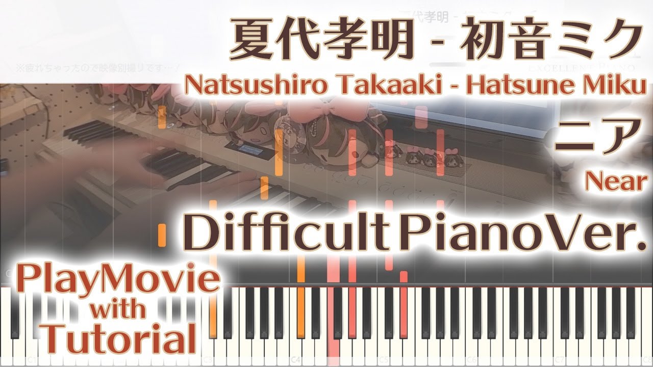 ニア」エクセレントピアノ（上級） - YouTube