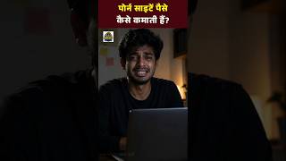 Porn Website Scam का सच! बचना है तो ये जरूर जान लो | Scam exposed | Monkey Police Hindi #scamalert