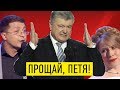 Короче говоря Народ Украины кинул Порошенко - этот номер нокаутировал зал до слез!