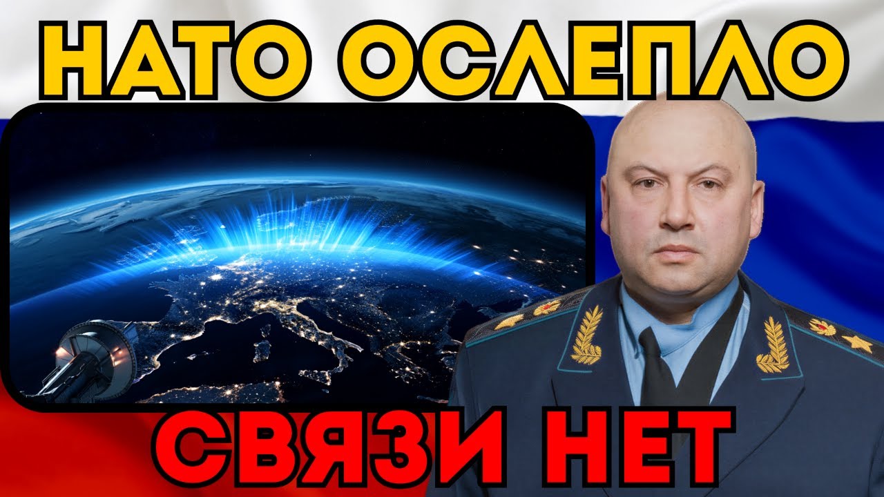 НАТО ОСЛЕПЛО! 📡 Суровикин включил секретный комплекс РЭБ. Спутники США падают