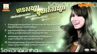 Mean Songsa Doch Ot Songsa  original song by Chet Sovanpanha RHM Vol499