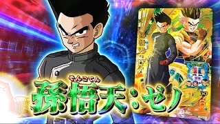 DBH公式】GDM6弾_あそびかたPV【ドラゴンボールヒーローズ