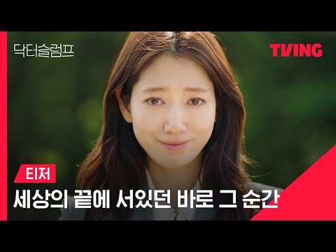 닥터 슬럼프 예고편 썸네일