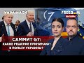 💙💛FREEДОМ. Саммит G7 стартовал: что ждать? Новое оружие для Украины. Ситуация на фронте - Украина 24