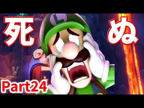 ルイージ、死す。インクまみれでボコボコにされてしまった！【マリオ+ラビッツ キングダムバトルPart24】