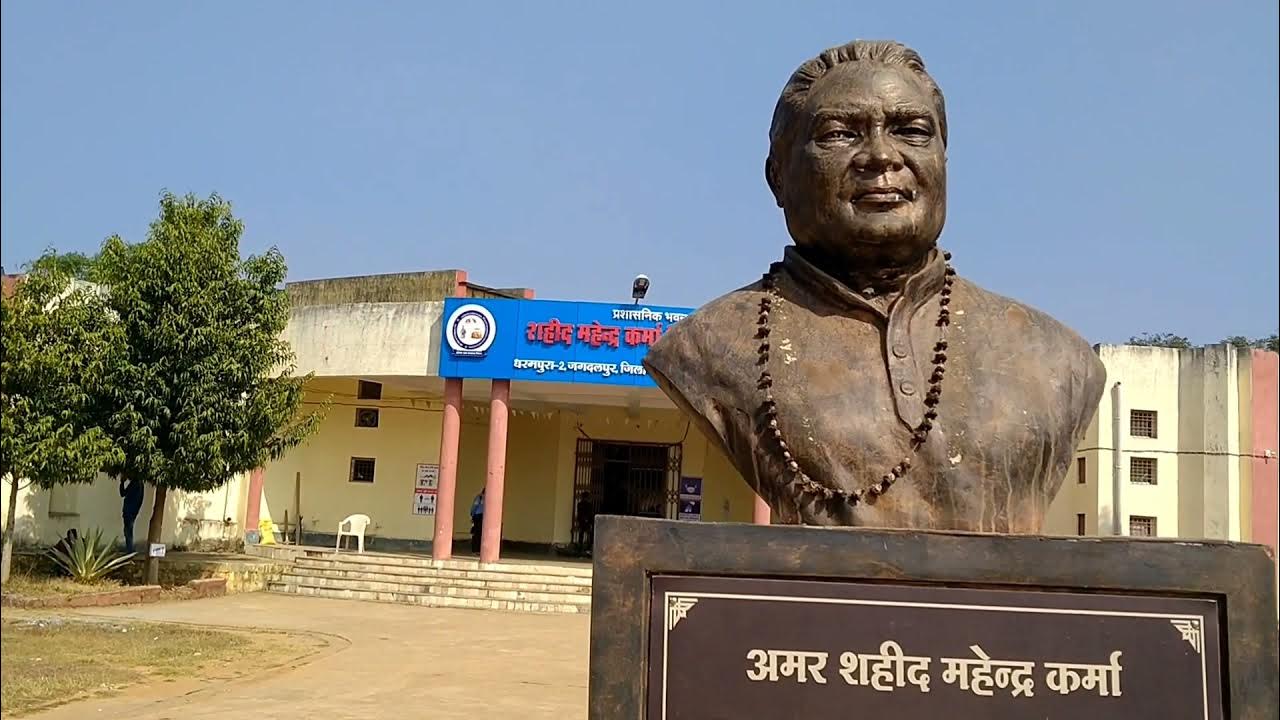 Bastar University Jglpr Chhattisgarh 2022 India YouTube