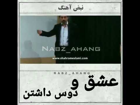 تفاوت عشق و دوست داشتن روانشناسی کلیپ انوشه 