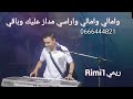 كشكول شعبي مع الفنان ريمي 