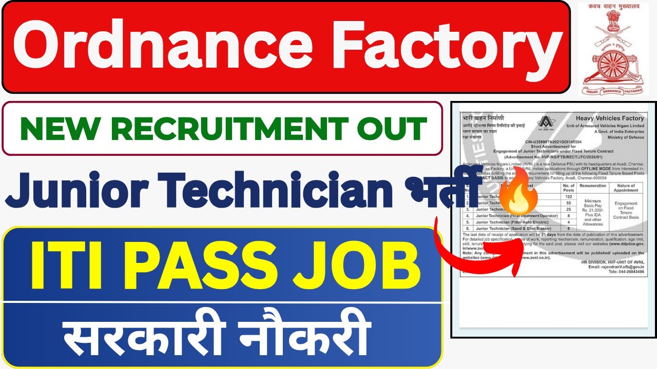 Ordnance Factory Junior Technician Recruitment 2026 |HVF Recruitment | Ordnance Factory Vacancy 2026