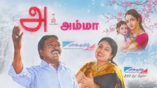 Arichuvadi Padal Ketu Parungle Supera Irukum