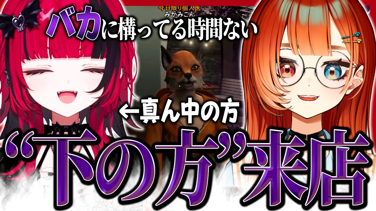 店に来ただけで学力テストの結果を掘り返すもしゅ【折咲もしゅ / 巫神こん / #SURGETown / REJECT / 切り抜き】