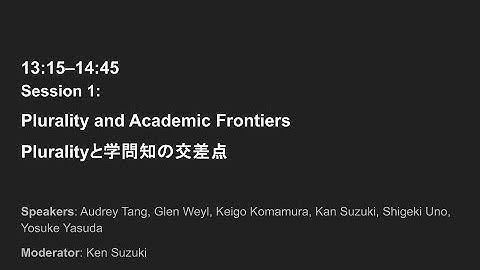 【Eng】Plurality Tokyo Namerakaigi #2 collaboration with Tokyo Plurality Week Session1