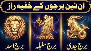3 Zodiac Signs Born to Stay on Top Forever | Leo, Virgo & Capricorn Secret Revealed 2026