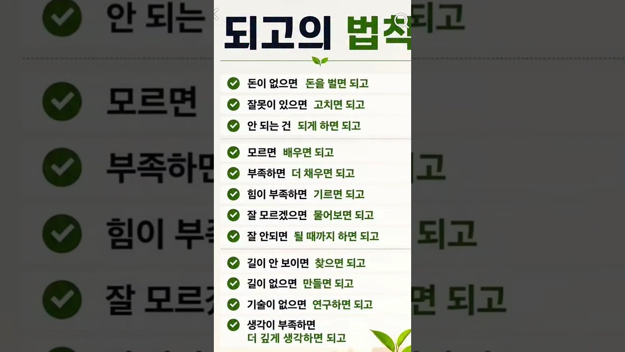 #되고의법칙